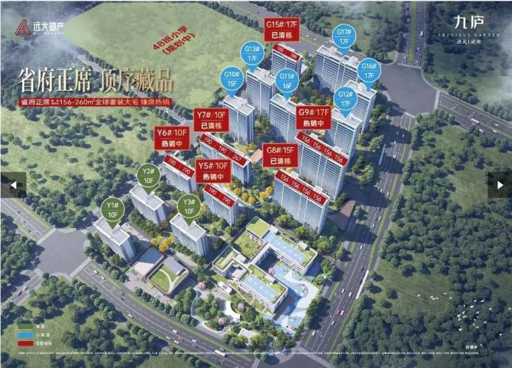 肥降价新房限时优惠别错过】开元棋牌app远大九庐【合(图2)